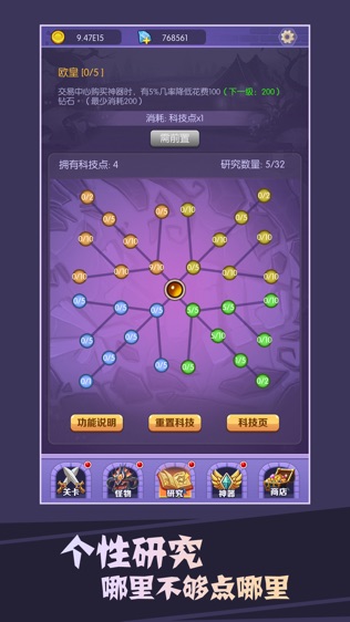 买怪打装备_截图1
