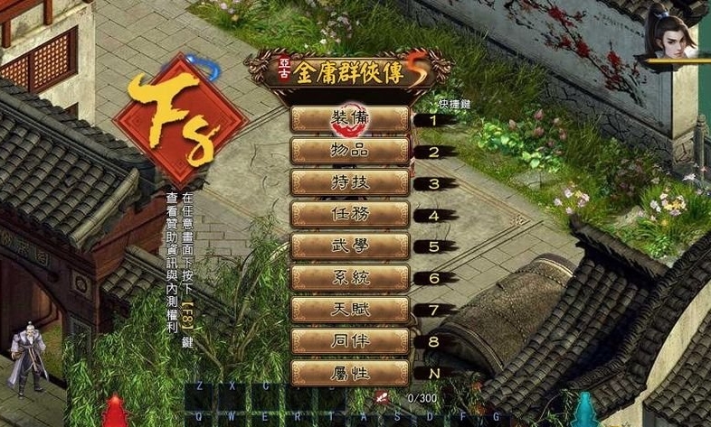 金庸群侠传5怎么样才能拥有仪琳这个角色 金庸群侠传5怎么样才能拥有仪琳这个角色