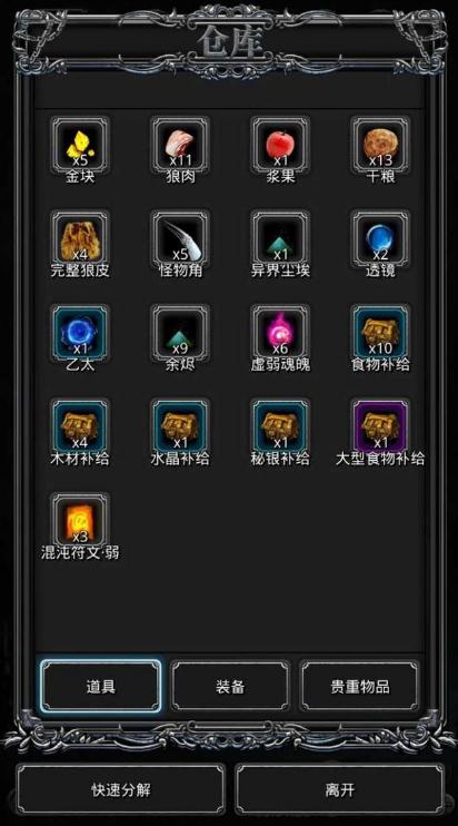 如何在地下城堡2中快速提升角色等级 如何在地下城堡2中快速提升角色等级