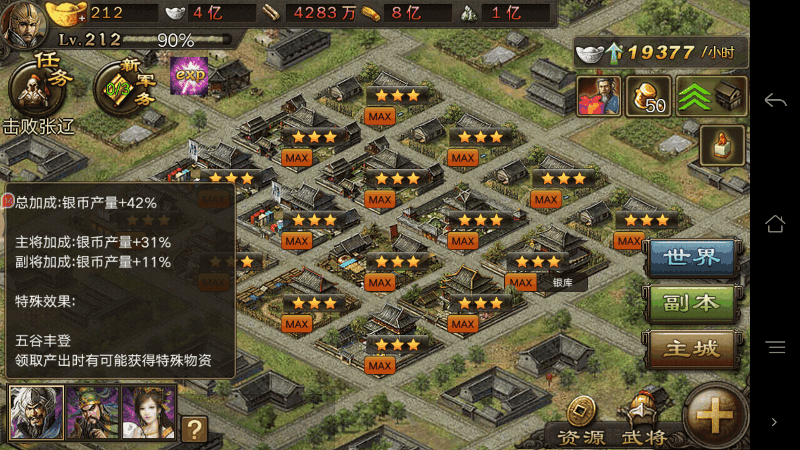 攻城掠地213级副本有哪些技巧