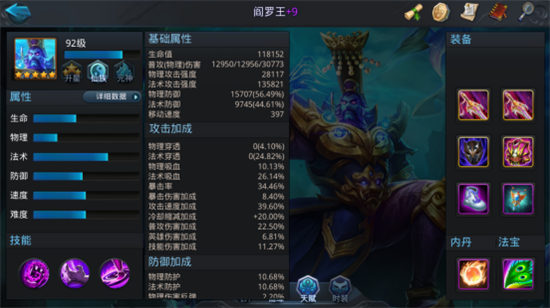 乱斗西游中的道德天尊该如何应对
