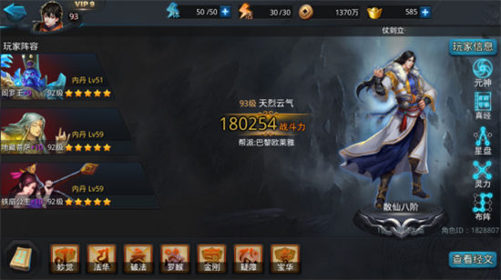 乱斗西游中的道德天尊该如何应对
