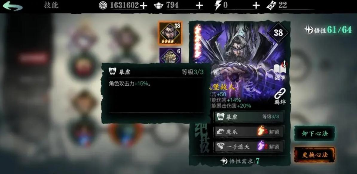 如何快速掌握影之刃2中的格斗技巧