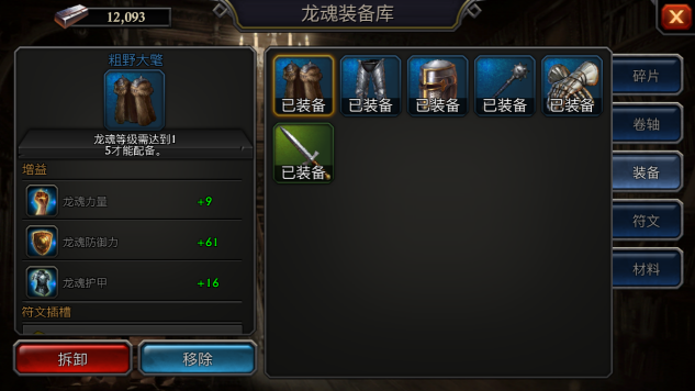 阿瓦隆之王第六章城墙防卫有什么技巧