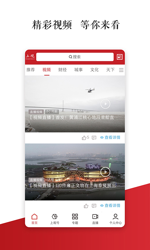 上观新闻_截图2