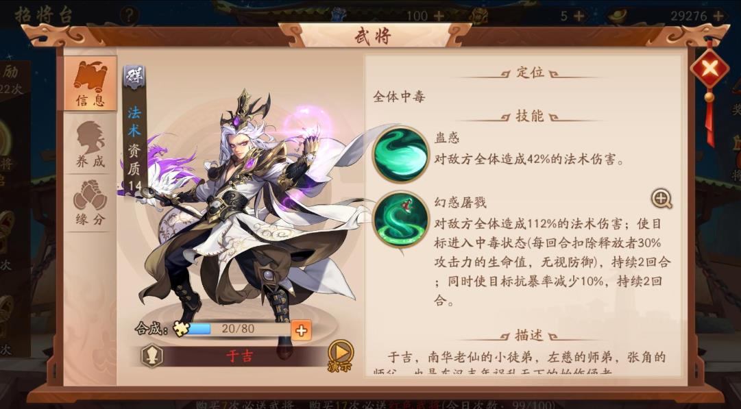 帝王三国8门神器的使用会有哪些风险