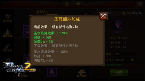 mu全民奇迹升级攻略有哪些要点