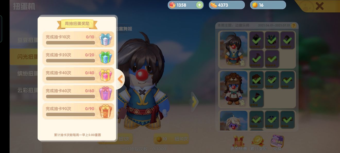 你知道摩尔庄园栅栏如何获取吗