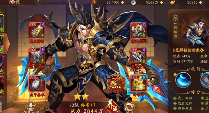 少年三国志2招将任务的奖励与任务难度有关吗