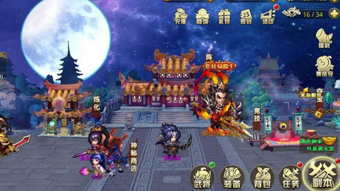 少年三国志七天后是否有联机功能 少年三国志七天后是否有联机功能