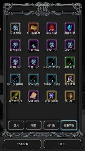 地下城堡2遗迹第一层的陷阱该如何规避