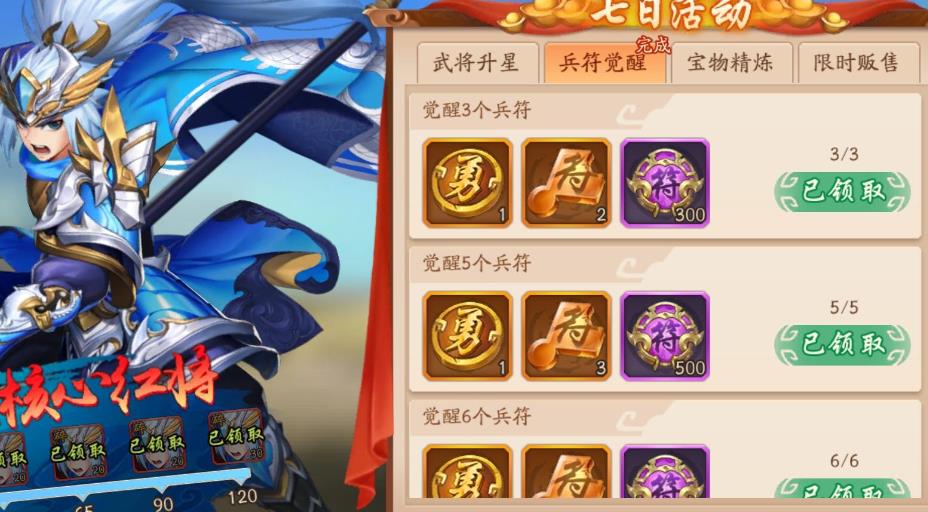 少年三国志2蜀国全红阵容需要注意哪些细节 少年三国志2蜀国全红阵容需要注意哪些细节