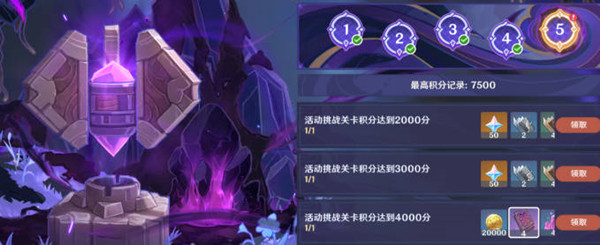 原神游戏中如何更改上阵角色 原神游戏中如何更改上阵角色