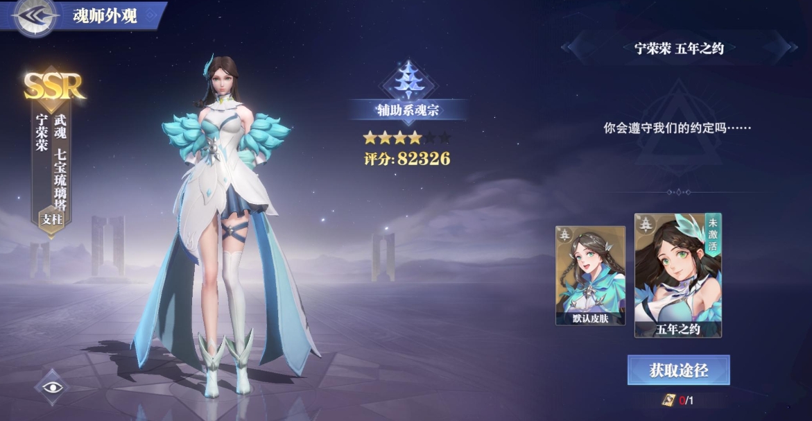 斗罗大陆魂师对决首充在哪里可以进行