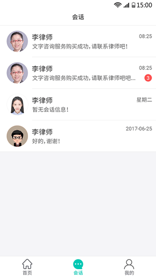 律兜律师