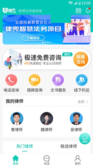 律兜律师