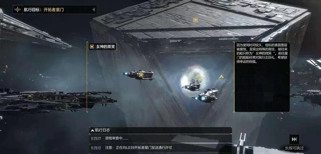 无尽的拉格朗日如何调查敌人实力