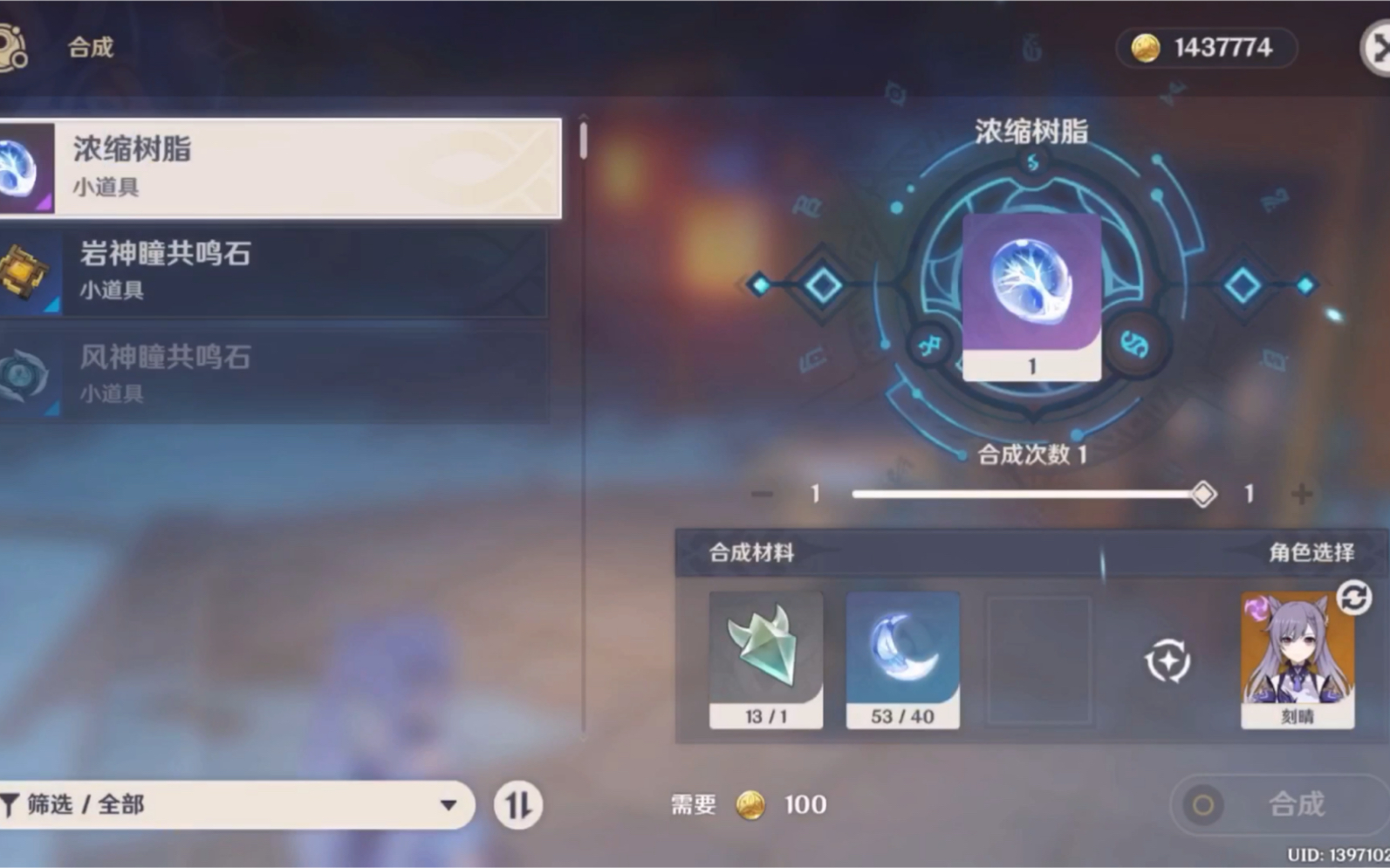 请教一下在原神中如何顺利通过恒久之约