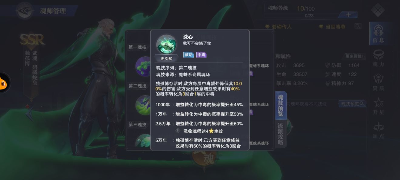 斗罗大陆中有哪些超神器可以获得 斗罗大陆中有哪些超神器可以获得