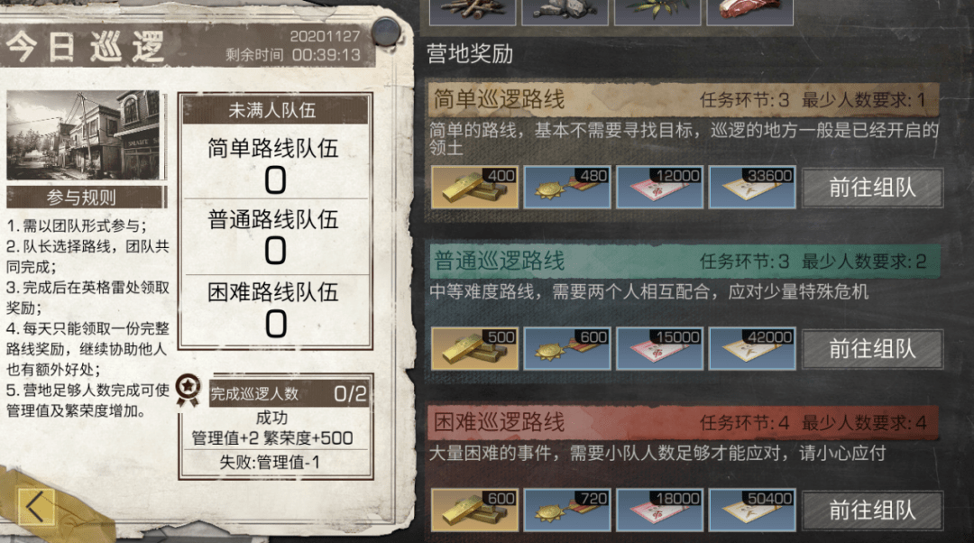 请问明日之后第三季稀有宝箱在什么位置 请问明日之后第三季稀有宝箱在什么位置