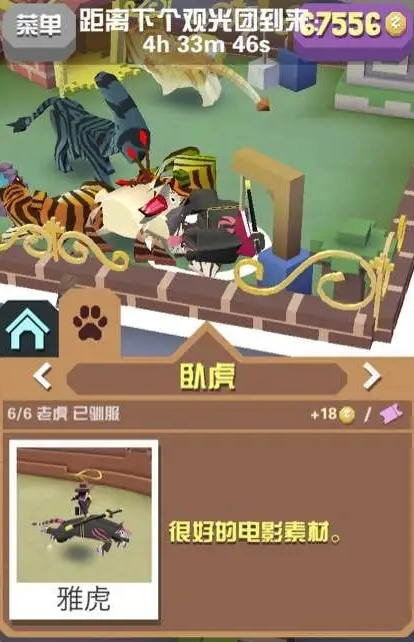 疯狂动物园濒危动物等级如何解锁 疯狂动物园濒危动物等级如何解锁