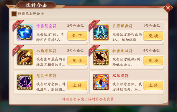 请问少年三国志2群中有哪些最强的阵容推荐 请问少年三国志2群中有哪些最强的阵容推荐