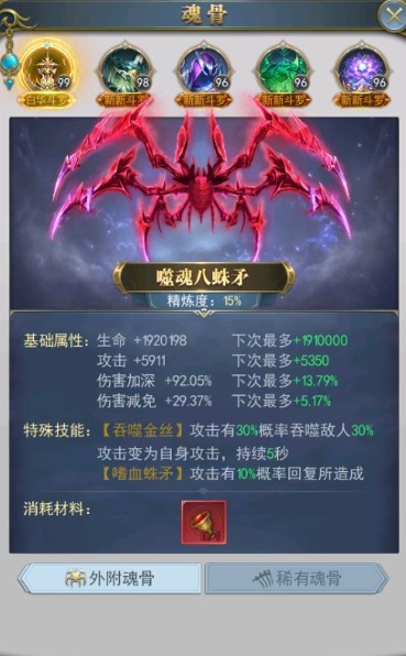 如何在斗罗大陆中增加抽取五星英雄的机会 如何在斗罗大陆中增加抽取五星英雄的机会