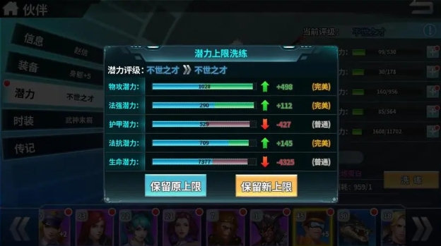 超神学院手游手游英雄碎片产出地点推荐 超神学院手游手游英雄碎片产出地点推荐
