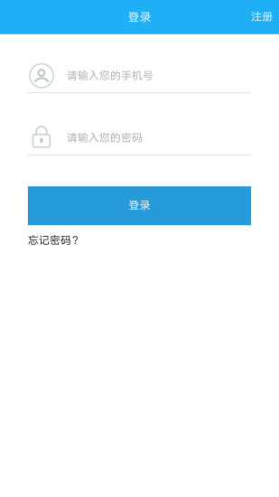 爱车时代商户版