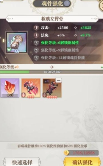 在斗罗大陆游戏里八蛛魂骨如何获取