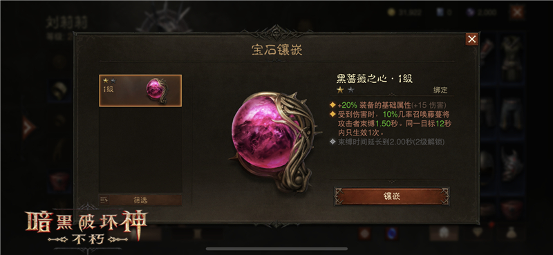 对于暗黑破坏神不朽零氪你应该选择什么职业