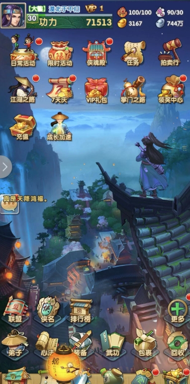 大掌门魂卡攻略怎样提高忍术