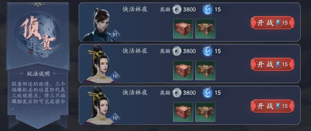 秦时明月手游重铸的难度如何