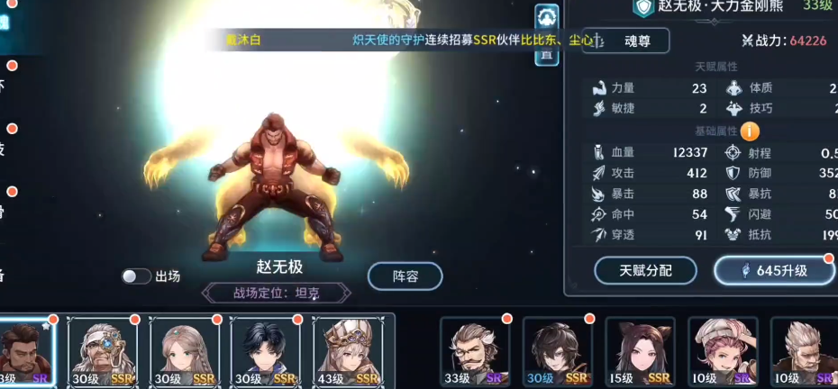 在斗罗大陆中怎么能够夺取霍雨浩的种子