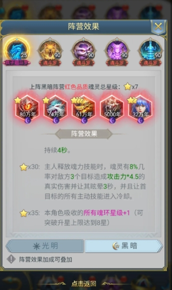 怎样在斗罗大陆中增加伤害输出