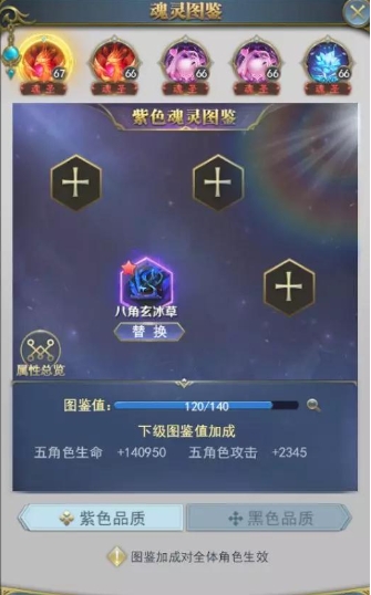 怎样在斗罗大陆中增加伤害输出