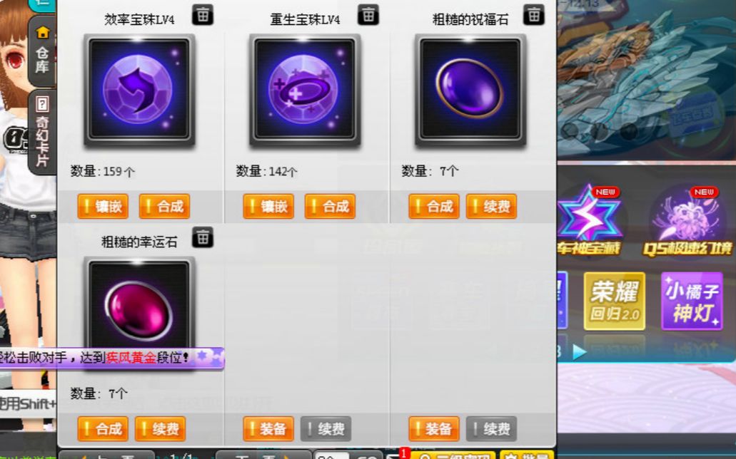qq飞车手游超频驾驶怎样获得 qq飞车手游超频驾驶怎样获得