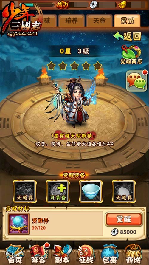 郭嘉骑的马匹在少年三国志中有哪种选择 郭嘉骑的马匹在少年三国志中有哪种选择