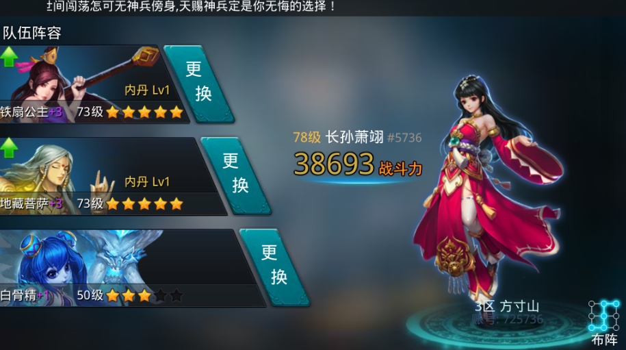倒取乱斗西游币的要领是什么