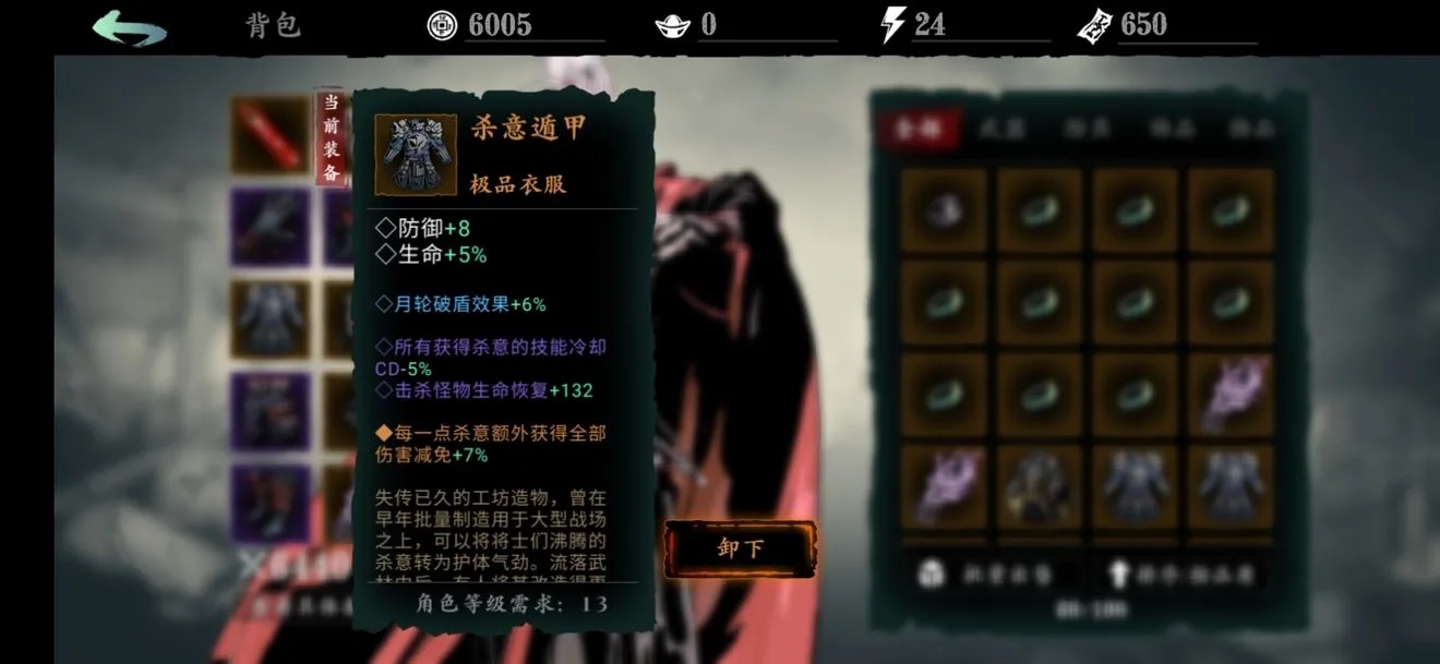 如何找到影之刃3中武林魔境副本的入口