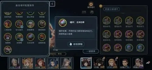 斗罗大陆唐昊魂环应该怎样主要戴