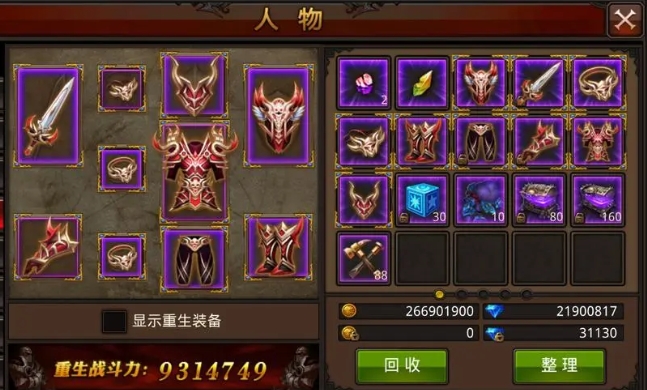 全民奇迹平民如何在打装备中提高效率 全民奇迹平民如何在打装备中提高效率
