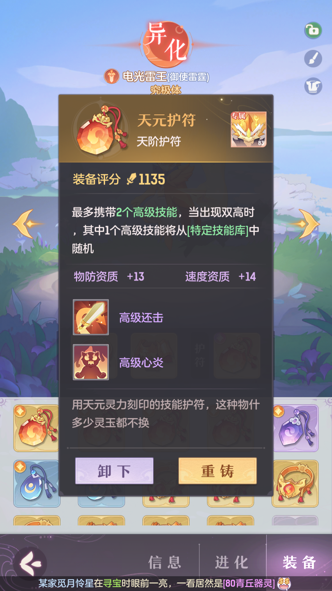 如何制定长安幻想神宫猴子打书的次序