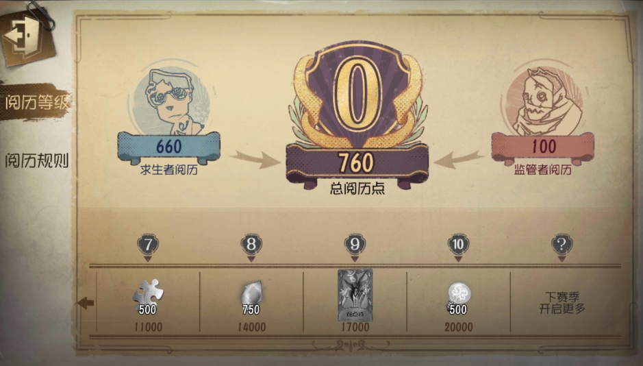 第五人格昆虫学家的装备选择有哪些策略 第五人格昆虫学家的装备选择有哪些策略
