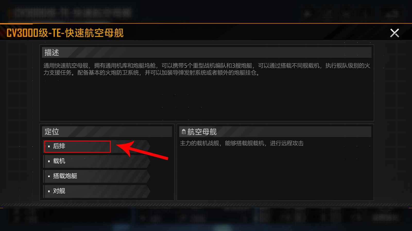 无尽的拉格朗日飞机应该加点在哪些方面 无尽的拉格朗日飞机应该加点在哪些方面