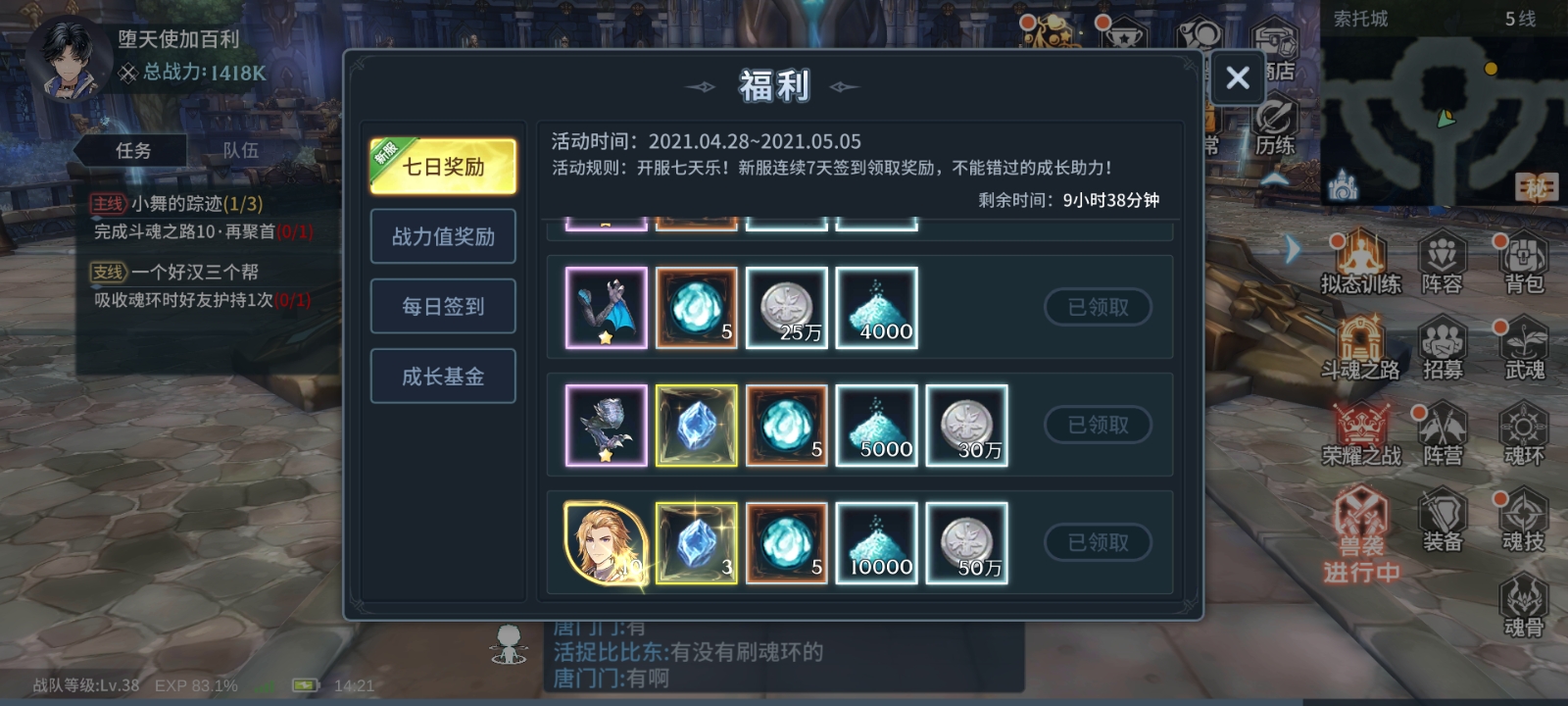 斗罗大陆犀牛武魂有哪些 斗罗大陆犀牛武魂有哪些