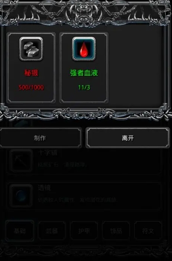 地下城堡2裂隙45层攻略可以获得哪些奖励