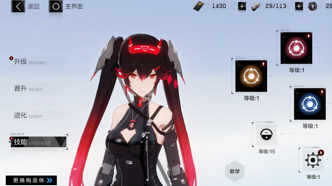战双帕弥什薇拉绯耀技能有什么升级方式