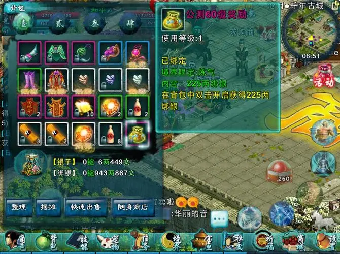 忘仙里五爪金龙坐骑如何获得
