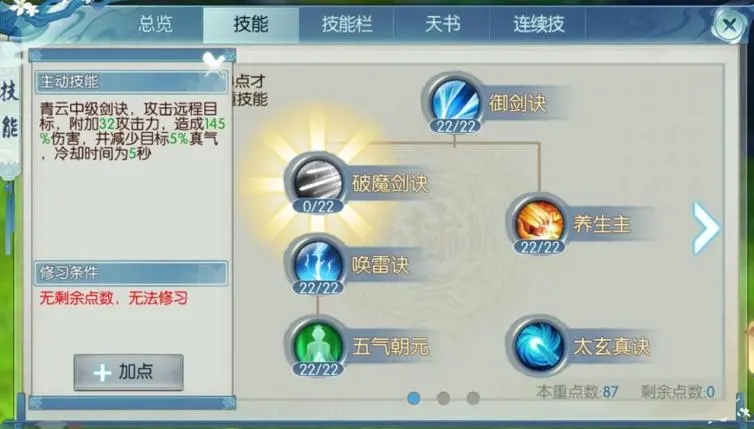 诛仙手游兽2在哪里可以买到 诛仙手游兽2在哪里可以买到